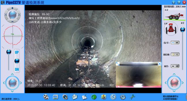 东丽管道CCTV检测专家-炜誉市政工程有限公司